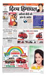 Divya Himachal Chandigarh+Mera Shimla +Aastha