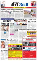 Divya Himachal Dharamsala +Mera Una +Aastha