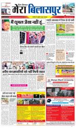 Divya Himachal Dharamsala+Mera Bilaspur +Aastha