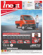 Bareilly Hindi ePaper, Bareilly Hindi Newspaper - InextLive