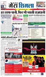 Divya Himachal Shimla+Mera Shimla +Aastha