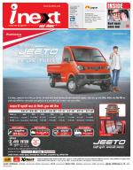 Prayagraj Hindi ePaper, Allahabad Hindi Newspaper - InextLive