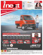 Kanpur Hindi ePaper, Kanpur Hindi Newspaper - InextLive