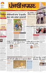 Amritsar  : Punjabi jagran News : 09th July 2015