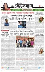Dainik-Statesman