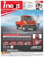 Lucknow Hindi ePaper, Lucknow Hindi Newspaper - InextLive