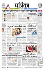 Patrika Bhilai