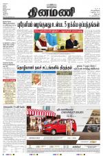 Dinamani - Villupuram