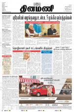 Dinamani -Tirunelveli