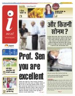 Prayagraj Hindi ePaper, Allahabad Hindi Newspaper - InextLive