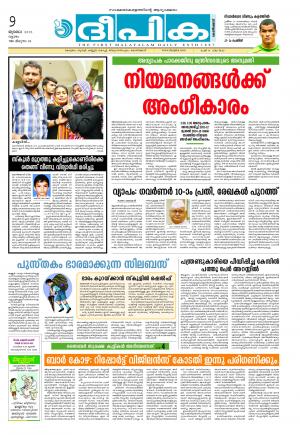 deepika 09 july 2015