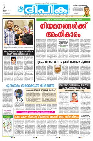 deepika 09 july 2015