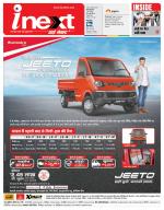 Varanasi Hindi ePaper, Varanasi Hindi Newspaper - InextLive