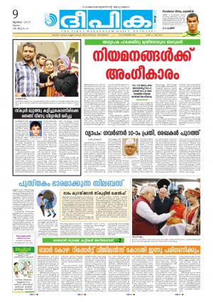 deepika 09 july 2015