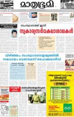 Kozhikode (includes Wayanad)