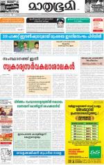 Kannur (includes Kasargod)