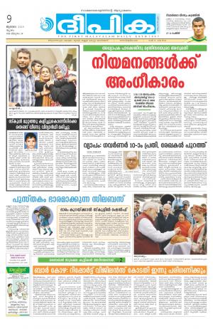 deepika 09 july 2015