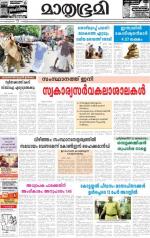 Kottayam (includes Pathanamthitta & Idukki)