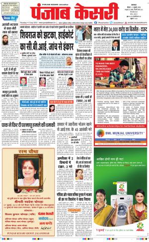  Punjab kesari Main