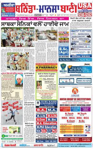  Bhantinda - Mansa Bani