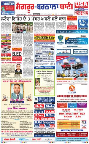  Sangrur - Barnala Bani