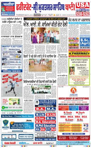  Faridkot - Sri Muktsar Sahib Bani