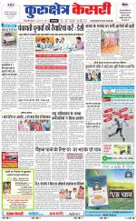 Punjab kesari / Haryana kurukshetra kesari