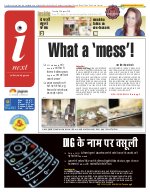 Lucknow Hindi ePaper, Lucknow Hindi Newspaper - InextLive