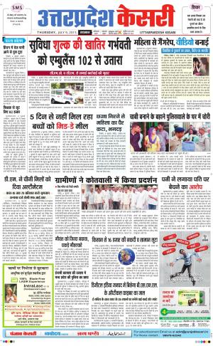  uttar pradesh kesari