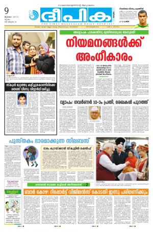 deepika 09 july 2015