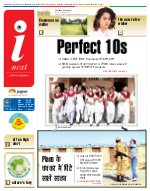 Lucknow Hindi ePaper, Lucknow Hindi Newspaper - InextLive