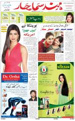 The Daily Hindsamachar Main 