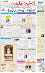 The Daily Hindsamachar Jalandhar