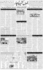 The Daily Hindsamachar Jammu