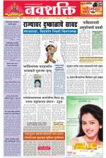 Navshakti Epaper