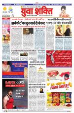 युवाशक्ति