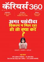 Careers360 (Hindi)
