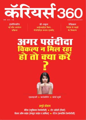 Careers360 July 2015 Hindi