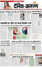 Dainik Jagran