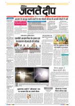 Daily Jaltedeep Jodhpur