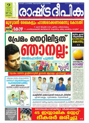 Rashtradeepika Kottayam 09-07-2015