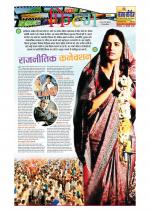 Star Samachar Film