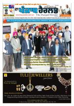 The Punjab Herald