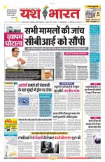 Yashbharat Narsinghpur