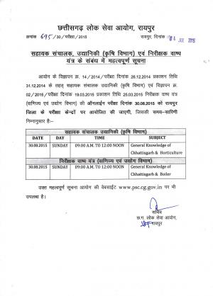 Chattisgarh PSC Examination Schedule for Asst. Director and Invigilator Post 2015