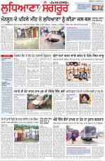 Punjabi Tribune (Ludhiana)