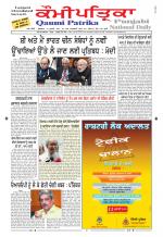 Qaumi Patrika Punjabi