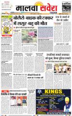 Malwa Savera - Old