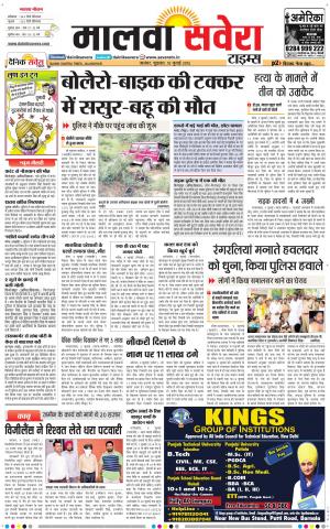 Malwa