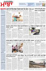Punjabi Tribune (Majha/Doaba)